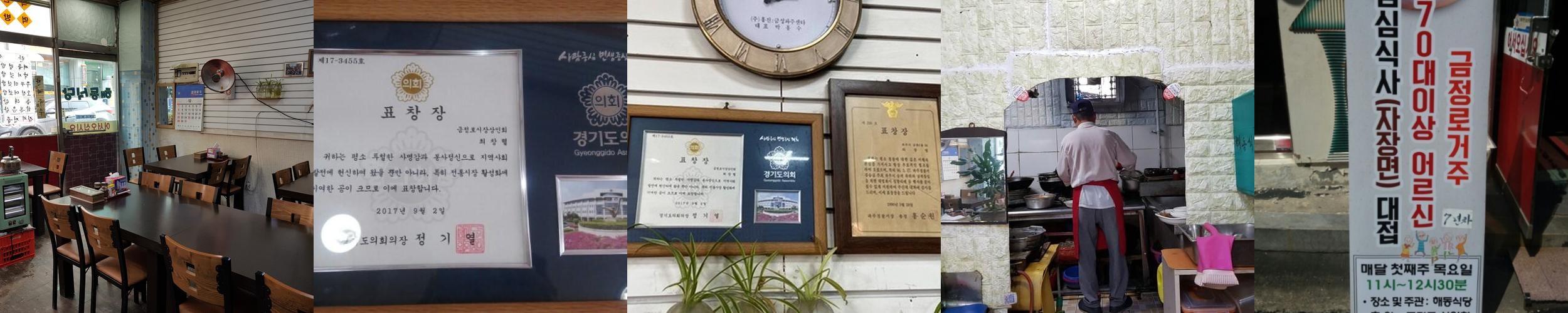 금촌 맛집 베스트 추천 리스트 TOP 10