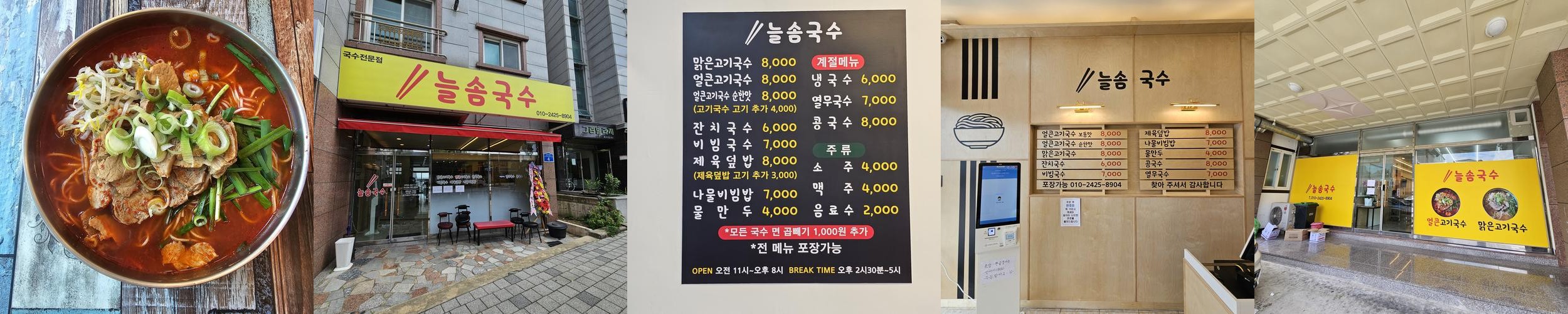 복수동 맛집 베스트 추천 리스트 TOP 10