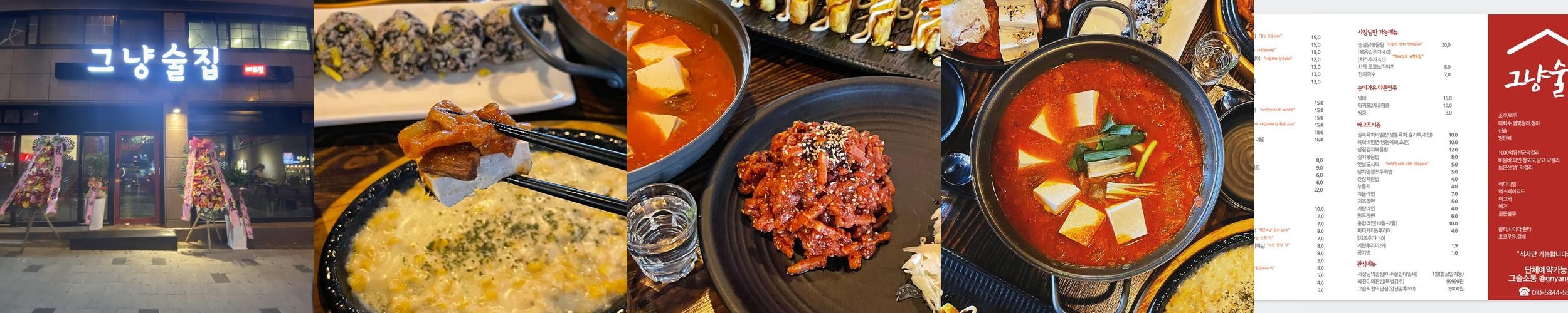 복수동 맛집 베스트 추천 리스트 TOP 10