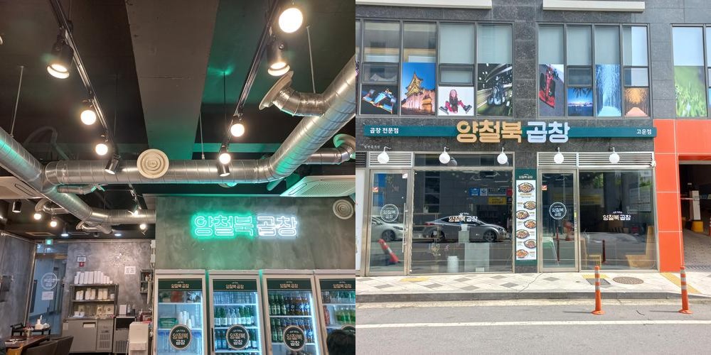세종 고운동 맛집 베스트 추천 리스트 TOP 10