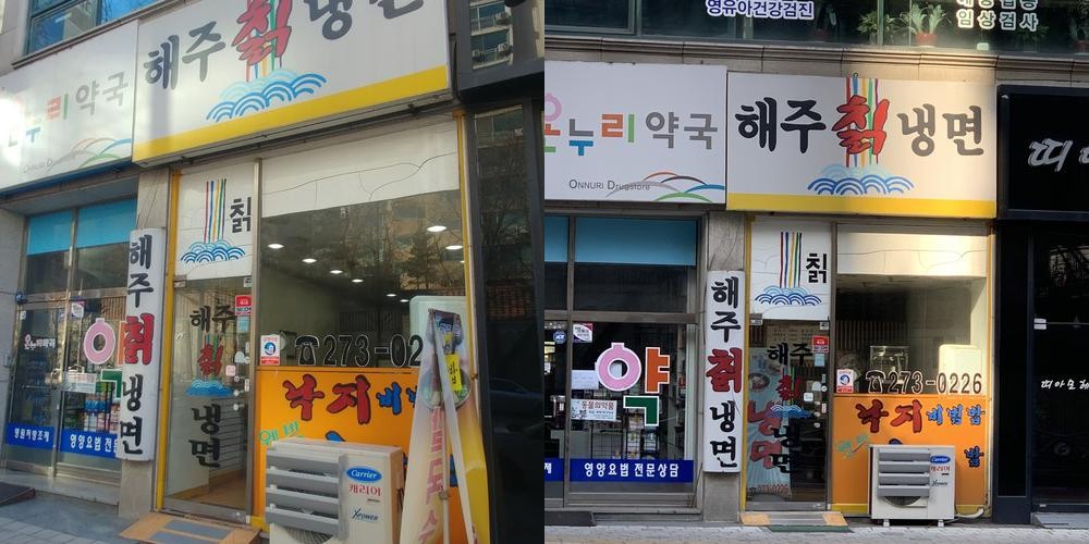 청명역 맛집 베스트 추천 리스트 TOP 10 청명역 맛집 베스트 추천 리스트 TOP 10
