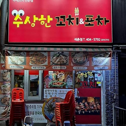 석촌역 맛집 베스트 추천 리스트 TOP 10