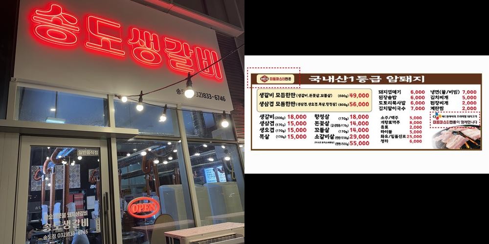 인천 송도 고기집 베스트 추천 리스트 TOP 10
