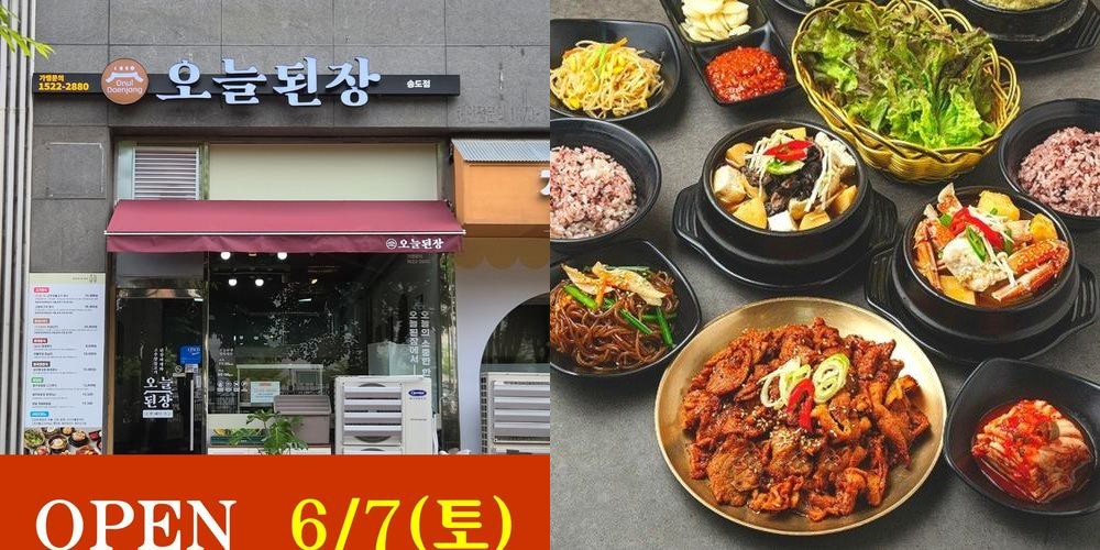 인천 송도 고기집 베스트 추천 리스트 TOP 10