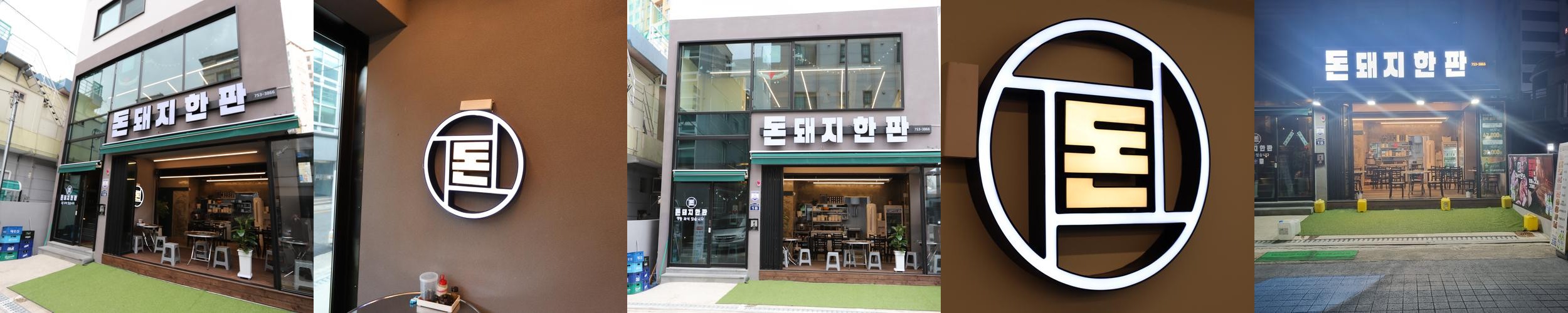 수영구 고기 맛집 베스트 추천 리스트 TOP 10