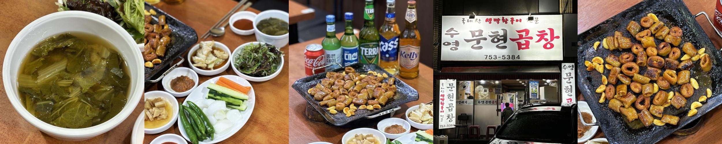 수영구 고기 맛집 베스트 추천 리스트 TOP 10