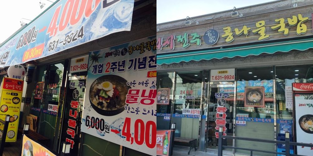 영주 맛집 베스트 추천 리스트 TOP 10