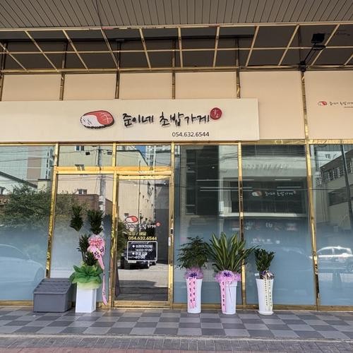 영주 맛집 베스트 추천 리스트 TOP 10
