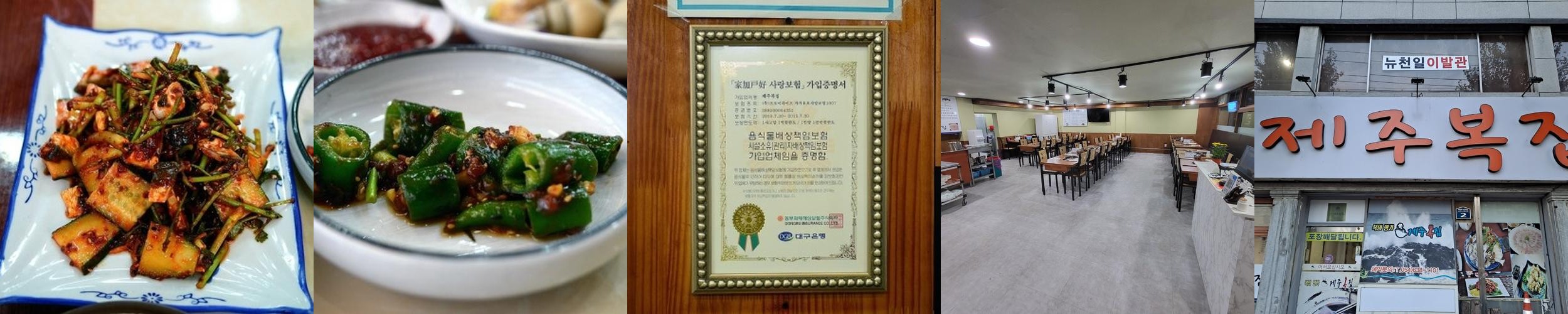 영주 맛집 베스트 추천 리스트 TOP 10