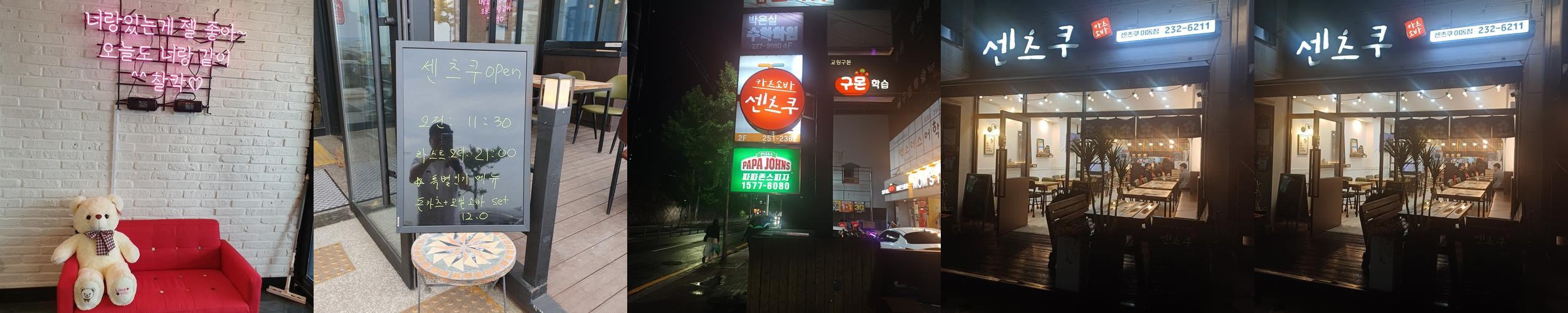 포항 대이동 맛집 베스트 추천 리스트 TOP 10