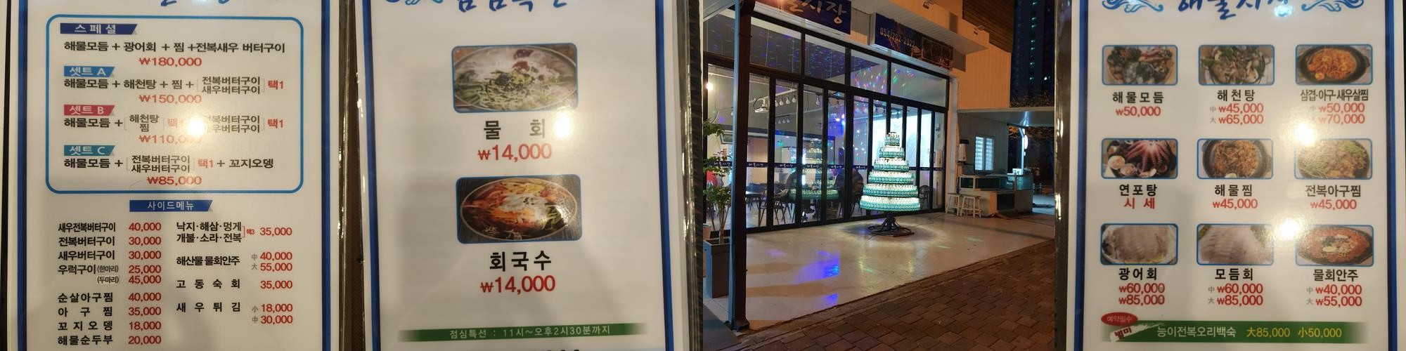 포항 대이동 맛집 베스트 추천 리스트 TOP 10