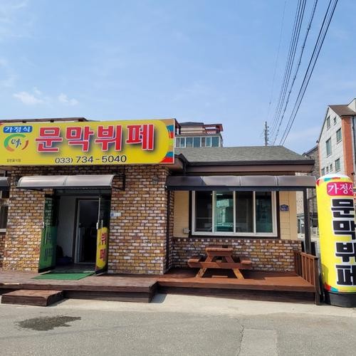 원주 문막 맛집 베스트 추천 리스트 TOP 10