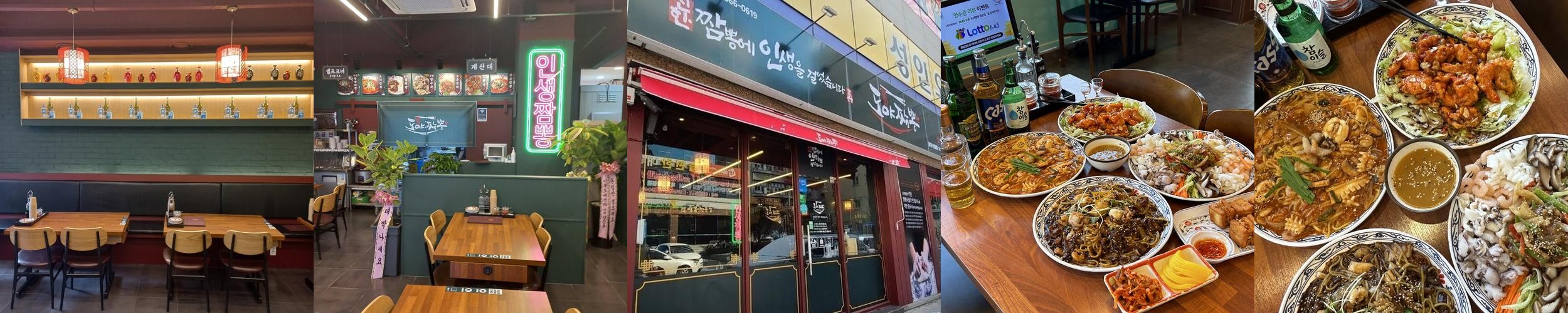 광산구 중국집 베스트 추천 리스트 TOP 10