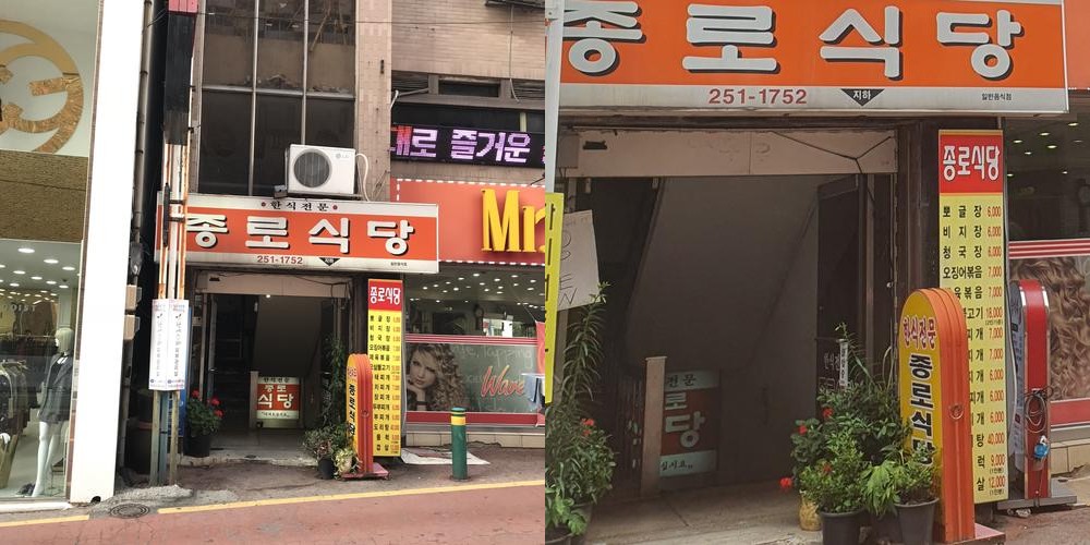 춘천 청국장 맛집 베스트 추천 리스트 TOP 10