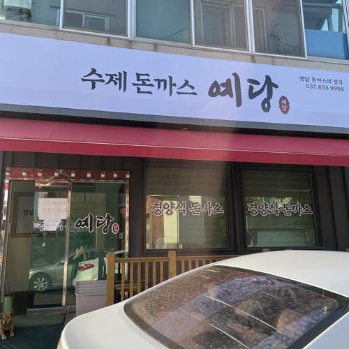평택 통복시장 맛집 베스트 추천 리스트 TOP 10