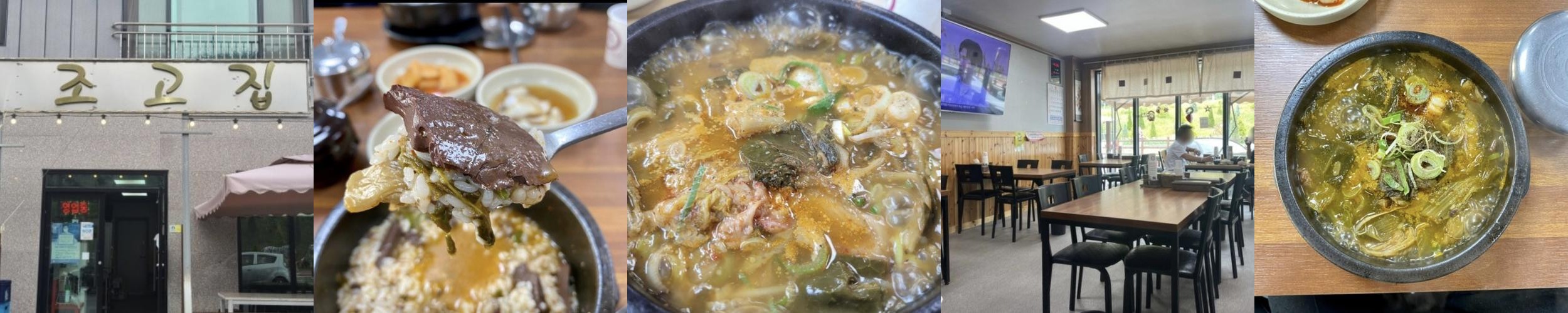 봉화 맛집 베스트 추천 리스트 TOP 10