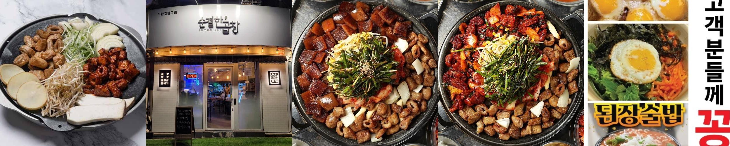 구의역 삼겹살 베스트 추천 리스트 TOP 10 구의역 삼겹살 베스트 추천 리스트 TOP 10