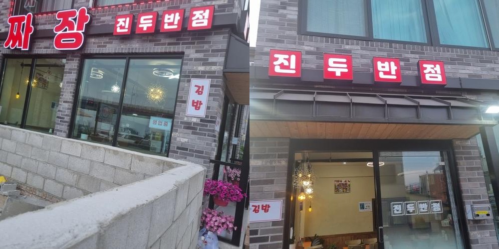 선재도 맛집 베스트 추천 리스트 TOP 10