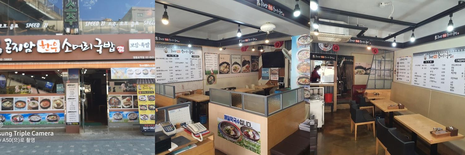 타임 스퀘어 영등포 맛집 베스트 추천 리스트 TOP 10
