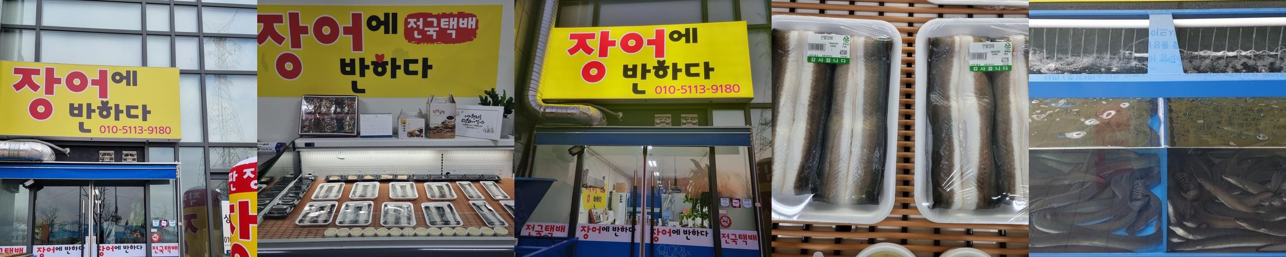 하남 장어집 베스트 추천 리스트 TOP 10