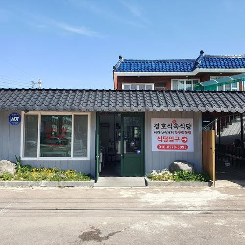 산청 흑돼지 맛집 베스트 추천 리스트 TOP 10