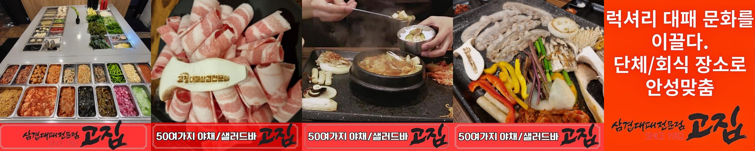 산청 흑돼지 맛집 베스트 추천 리스트 TOP 10