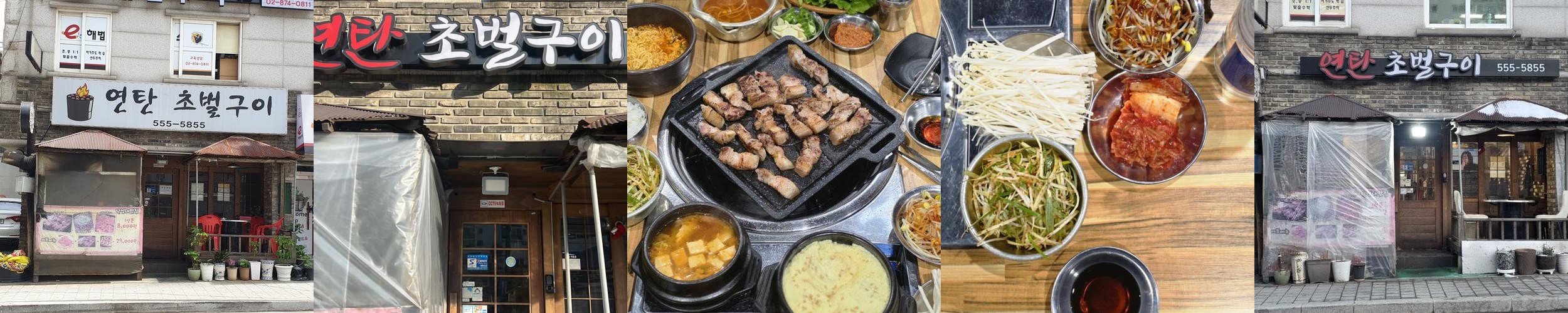 낙성대 고기집 베스트 추천 리스트 TOP 10