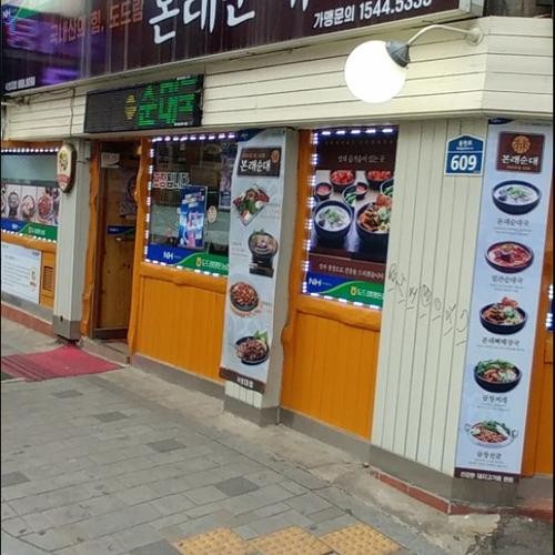 낙성대 고기집 베스트 추천 리스트 TOP 10