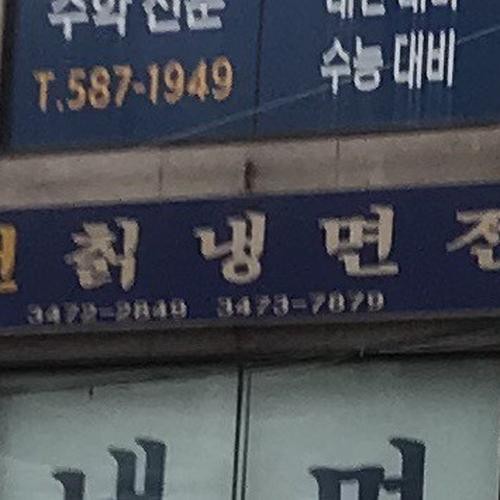 낙성대 고기집 베스트 추천 리스트 TOP 10