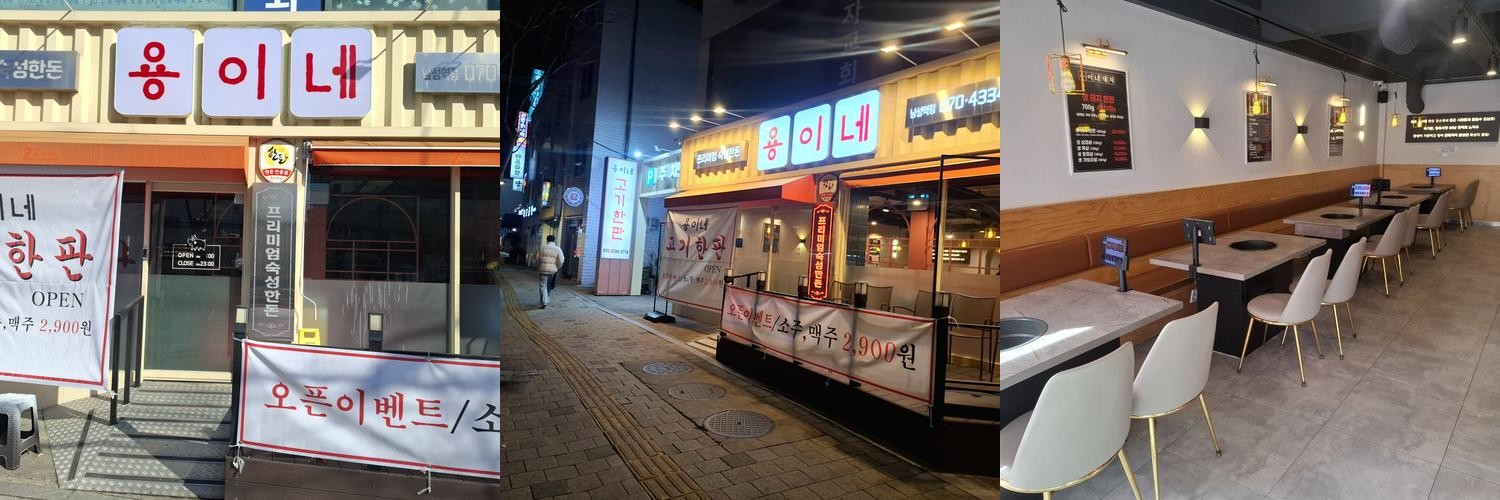 낙성대 고기집 베스트 추천 리스트 TOP 10