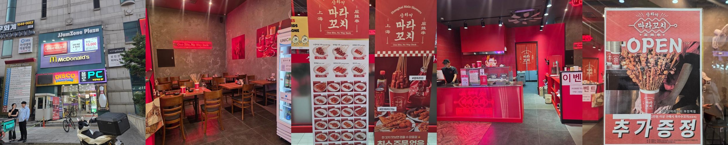 부천역 지하상가 맛집 베스트 추천 리스트 TOP 10 부천역 지하상가 맛집 베스트 추천 리스트 TOP 10