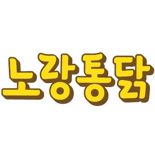 샤로수길 맛집 베스트 추천 리스트 TOP 10