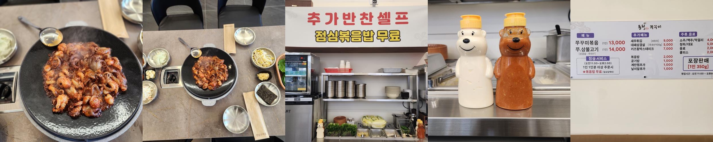 오창 맛집 베스트 추천 리스트 TOP 10