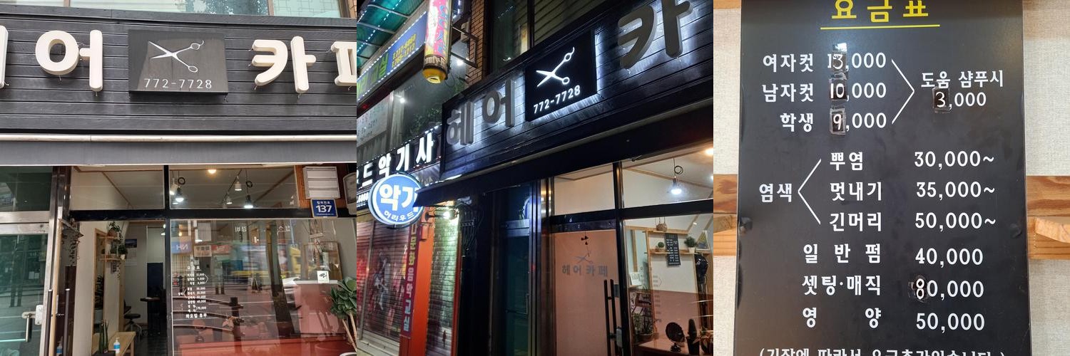 동인천 카페 베스트 추천 리스트 TOP 10