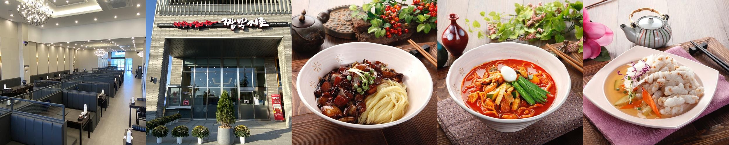 초지동 맛집 베스트 추천 리스트 TOP 10