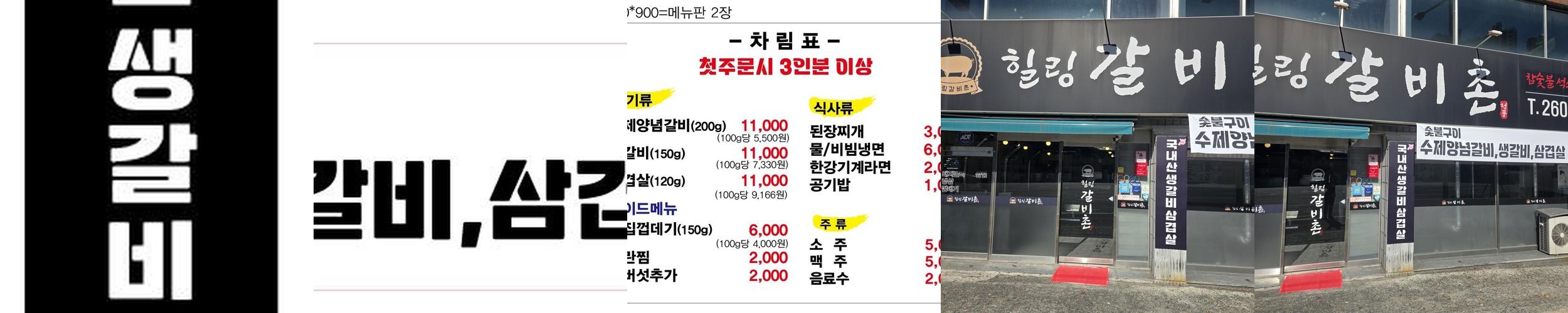 울산 돼지갈비 맛집 베스트 추천 리스트 TOP 10