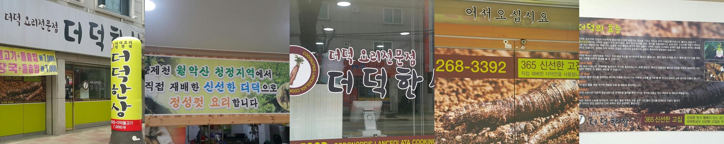 청주 점심특선 맛집 베스트 추천 리스트 TOP 10 청주 점심특선 맛집 베스트 추천 리스트 TOP 10