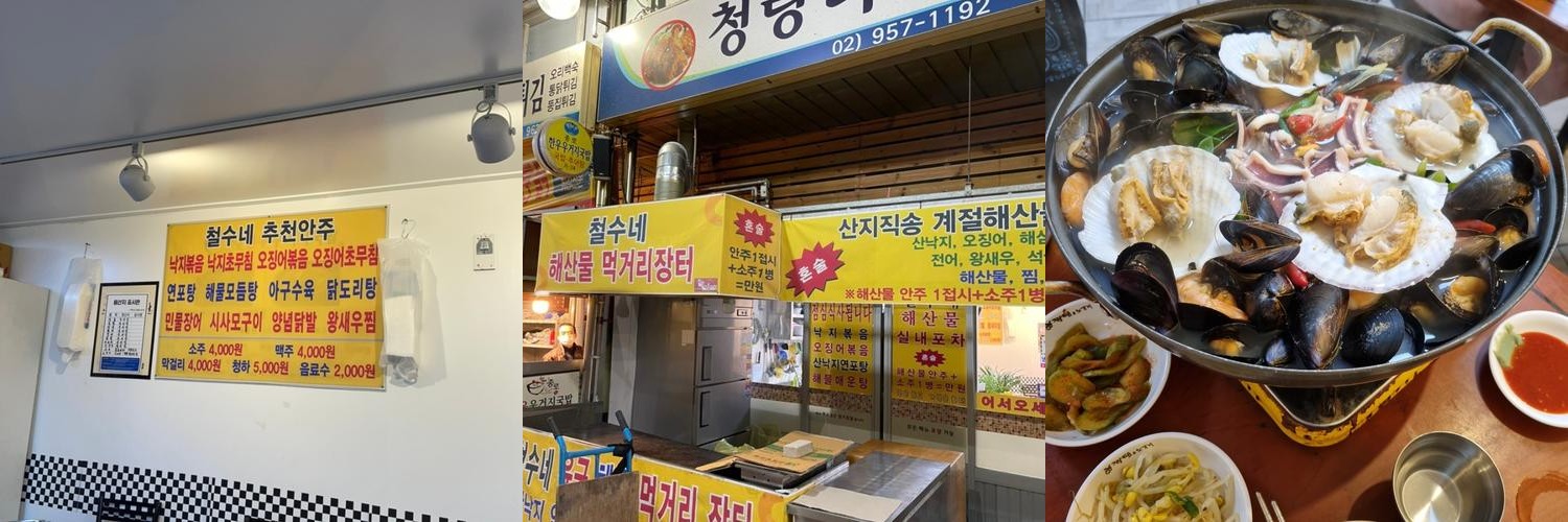 청량리 경동시장 맛집 베스트 추천 리스트 TOP 10