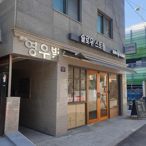창신동 카페 베스트 추천 리스트 TOP 10