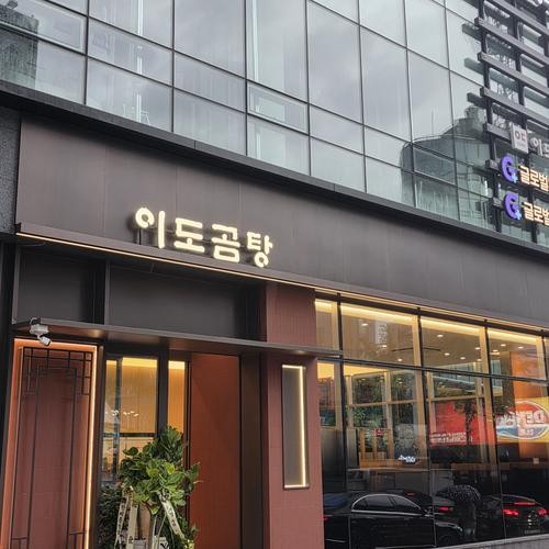 한남동 점심 맛집 베스트 추천 리스트 TOP 10