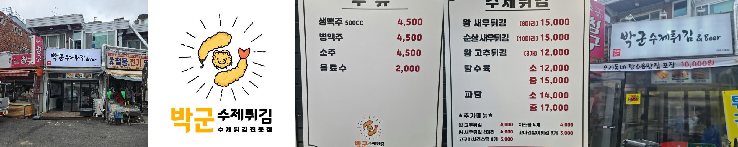 사당동 맛집 베스트 추천 리스트 TOP 10