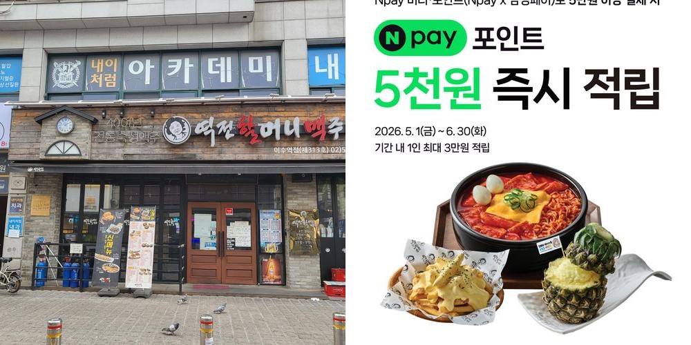 사당동 맛집 베스트 추천 리스트 TOP 10