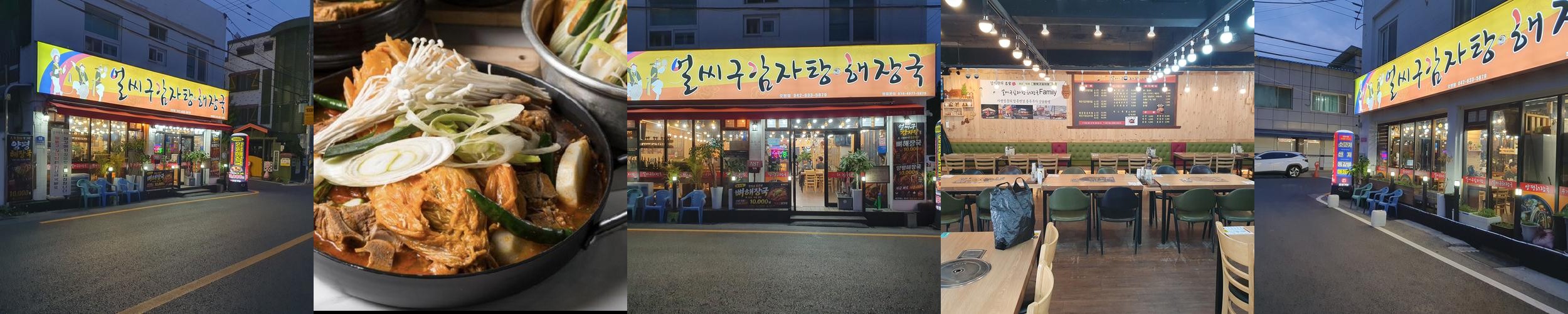 대전 대덕구 맛집 베스트 추천 리스트 TOP 10