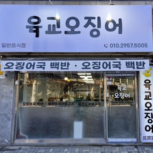 대전 대덕구 맛집 베스트 추천 리스트 TOP 10