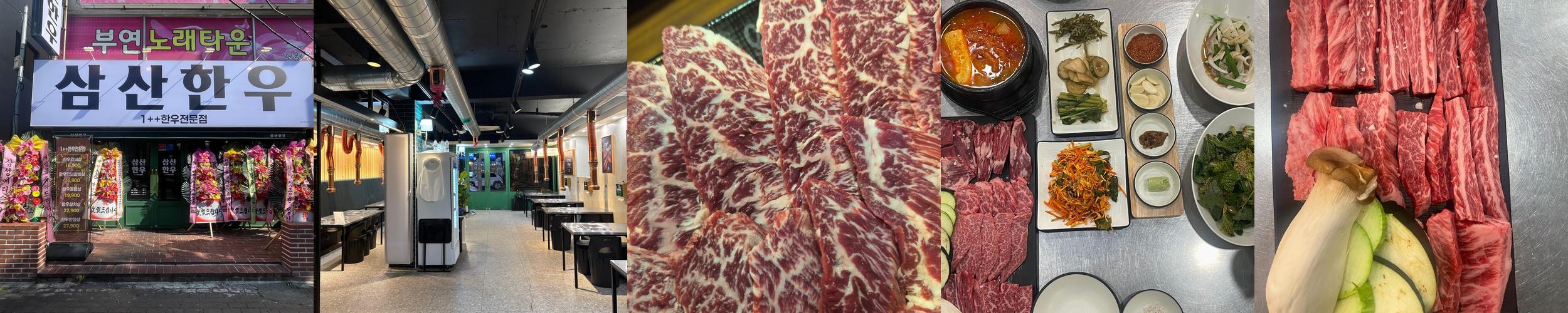 울산 삼산 고기집 베스트 추천 리스트 TOP 10
