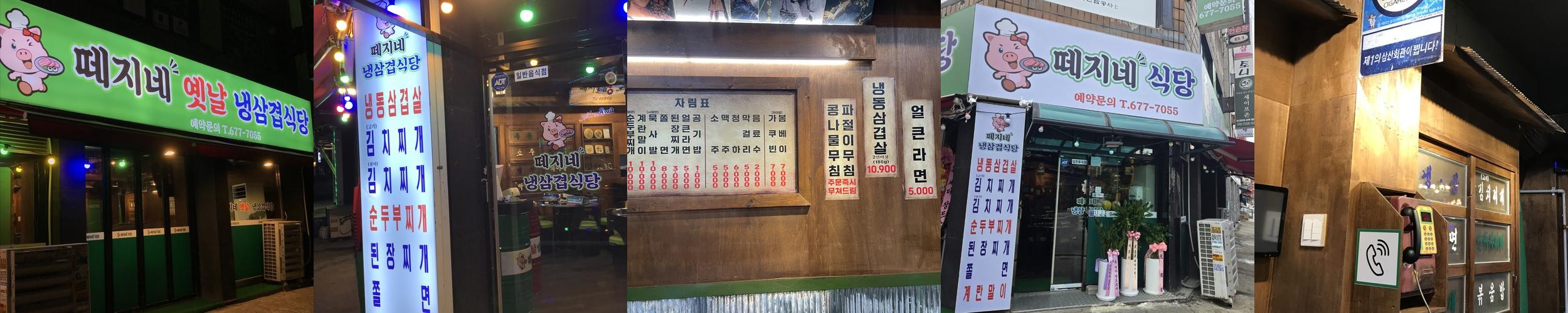 원종동 고기집 베스트 추천 리스트 TOP 10