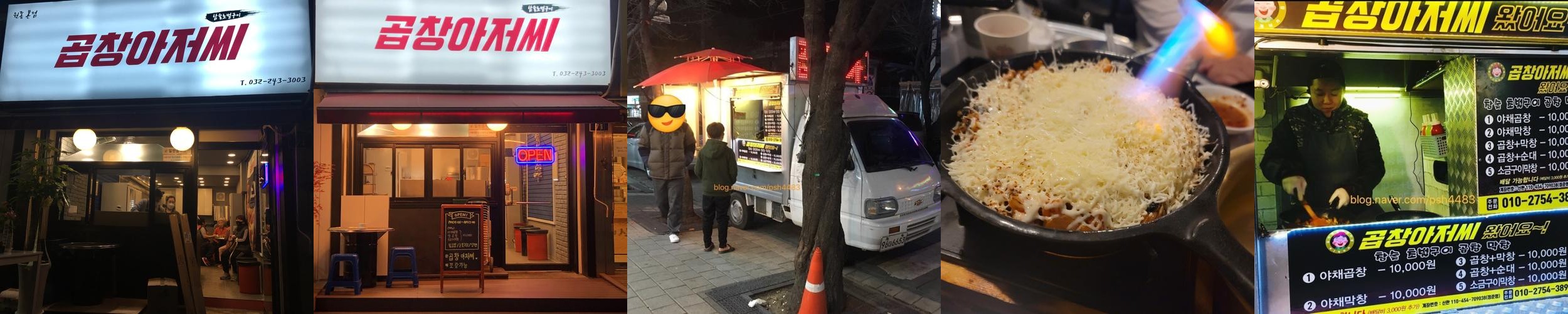 원종동 고기집 베스트 추천 리스트 TOP 10