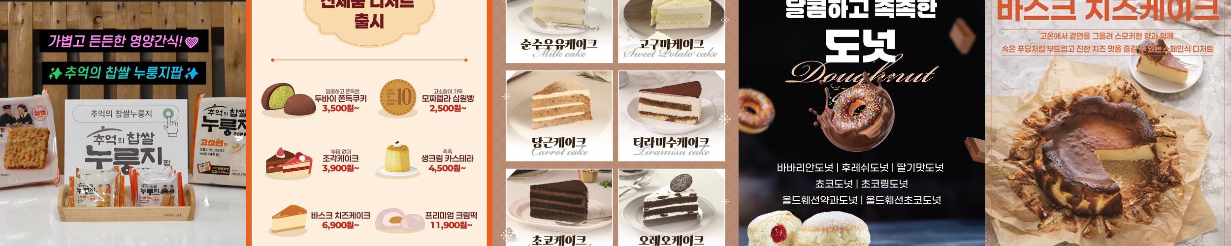 김포 베이커리 카페 베스트 추천 리스트 TOP 10