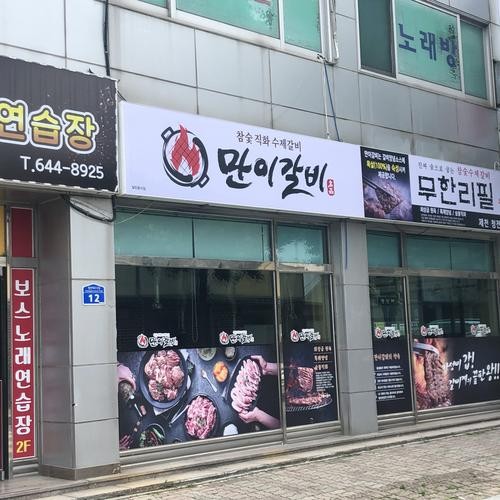 원주 고기 무한리필 베스트 추천 리스트 TOP 10