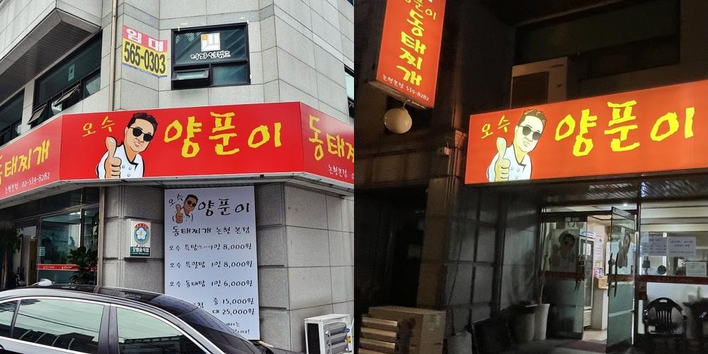 강남 차병원 맛집 베스트 추천 리스트 TOP 10